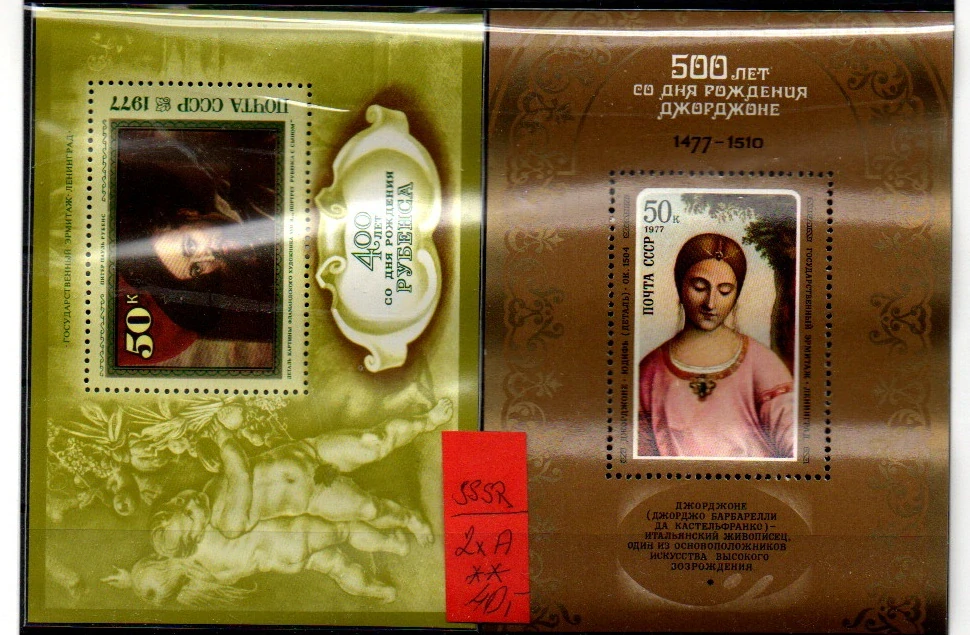 5376 SSSR, umění, xx