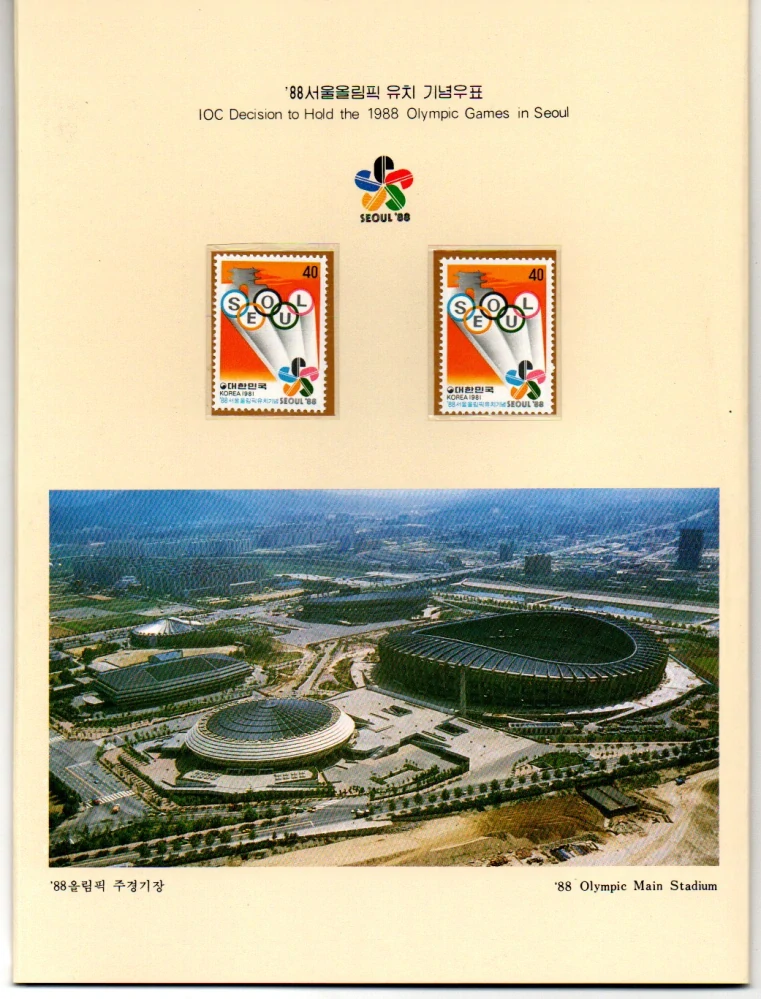 5866 Jižní Korea, OH 1988,