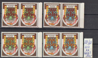 4619 Guinea, 4xdvojpáska, xx