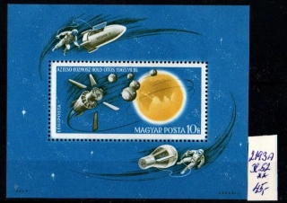 4971 Maďarsko, aršík kosmos, xx