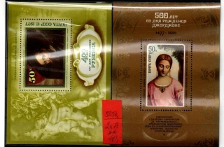 5376 SSSR, umění, xx