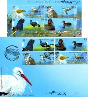 5487 Kyrgyzstán, aršík + FDC