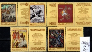 5529 SSSR, umění,  xx