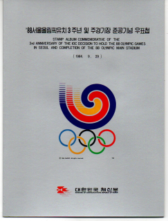 5866 Jižní Korea, OH 1988,
